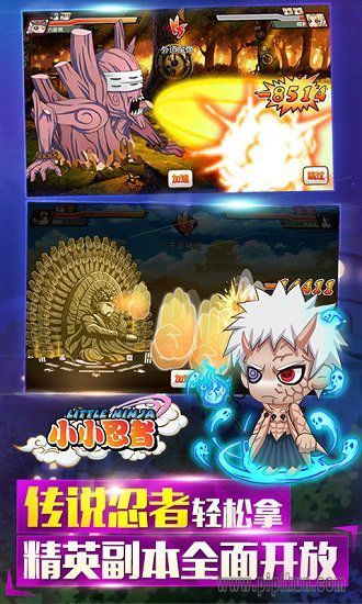小小忍者单机版
