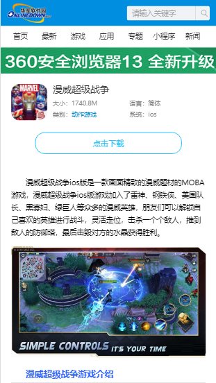 华军软件园下载_华军软件园app软件v1.0.2免费app下载