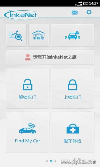 inkanet下载_inkanet手机端v2.0.10手机app下载
