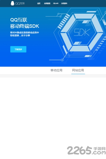 qq管理中心下载_QQ互联管理中心官方版v6.5安卓版下载