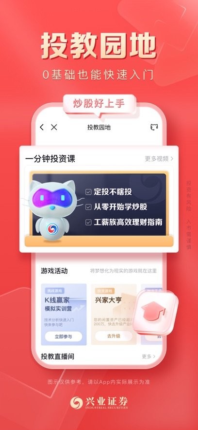 兴业证券软件下载_兴业证券优理宝最新版v8.5.5手机app下载