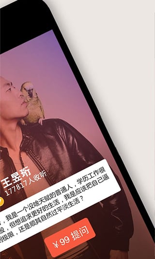 分答下载_分答软件v1.1.1软件下载