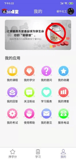 626课堂APP下载_626课堂平台v1.22手机app下载