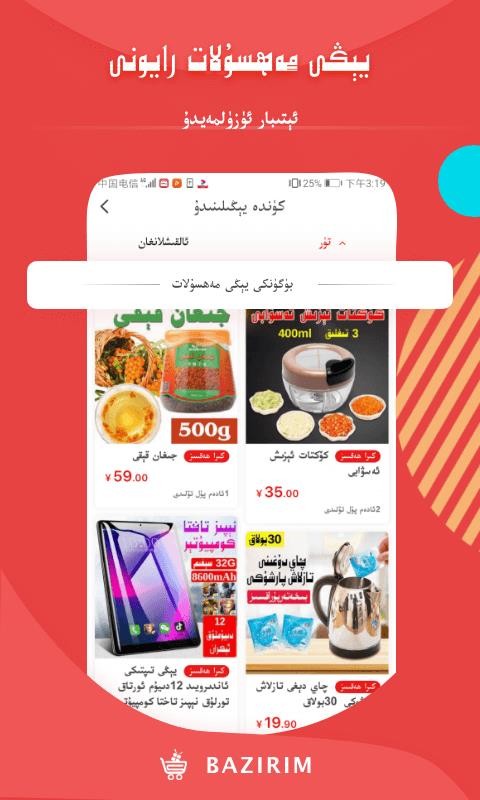 巴格西下载_BAZIRIMv8.0.1手机app下载