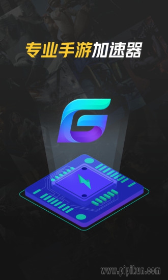 腾讯加速器下载_腾讯加速器appv7.0.0安卓最新版本软件下载