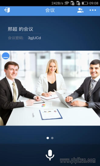 263网络会议客户端下载_263网络会议客户端v1.4.9免费下载