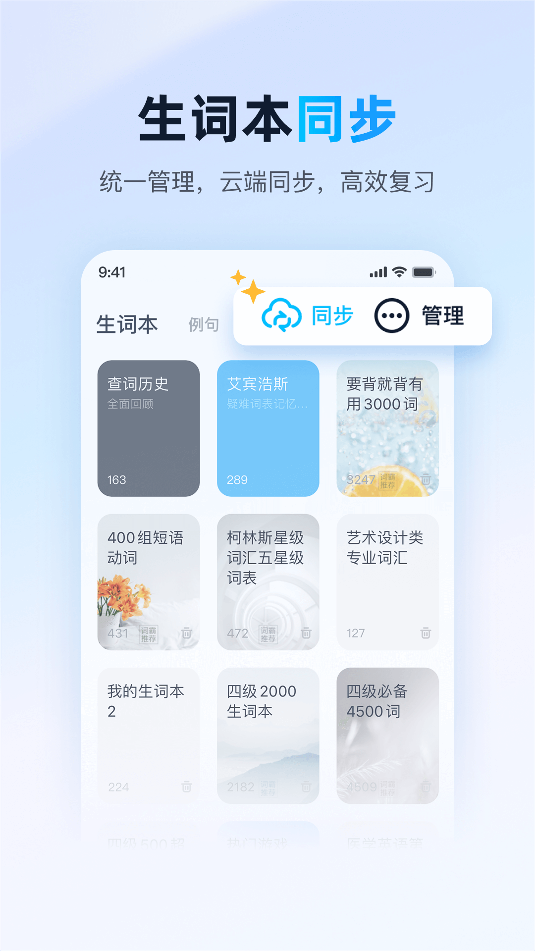 手机词典免费下载_金山词霸安卓版v11.7.1软件下载