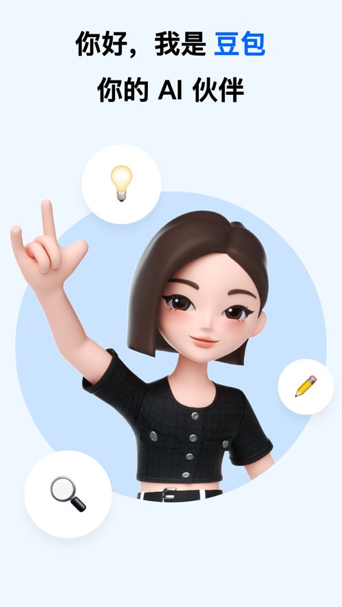 豆包软件app最新版本下载_豆包软件v10.3.0推荐下载
