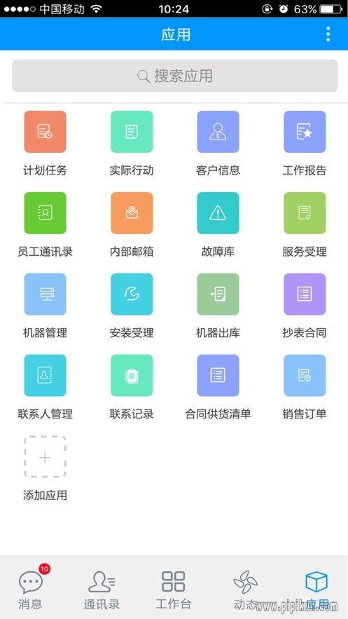 快普下载_快普移动appv30.21.0729安卓版下载