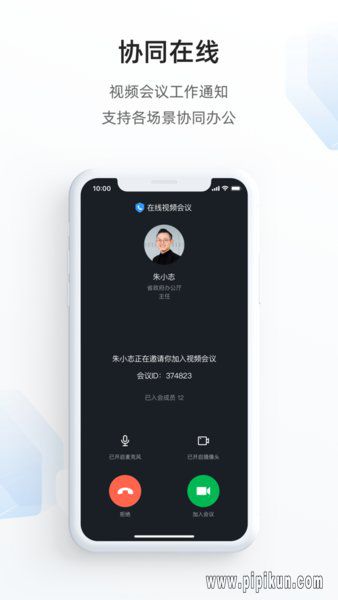 政务钉钉下载_政务钉钉手机客户端v2.5.0推荐下载