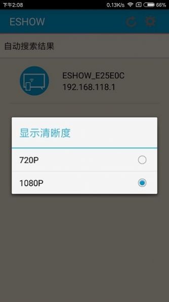 eshow下载_ESHOW投屏APP安卓版v2.3.2下载