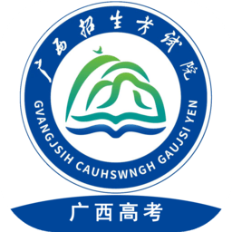 广西普通高考信息管理平台APP下载_广西普通高考信息管理平台手机端v1.4.9下载
