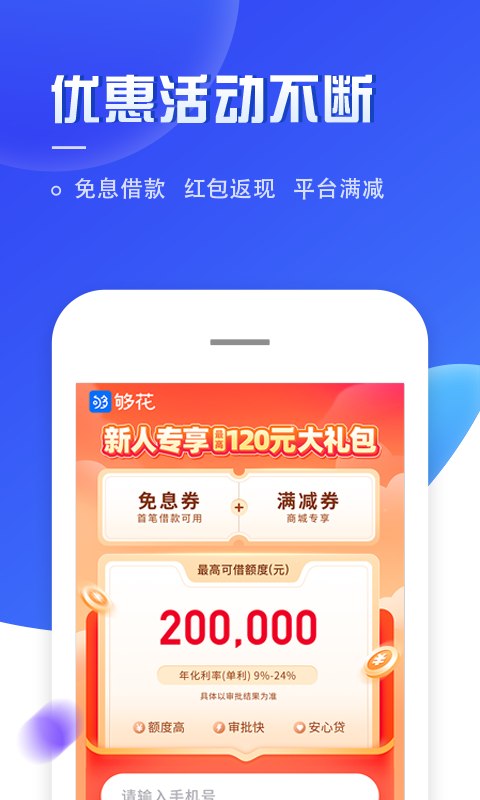 够花下载_够花安卓版v5.2.30免费下载