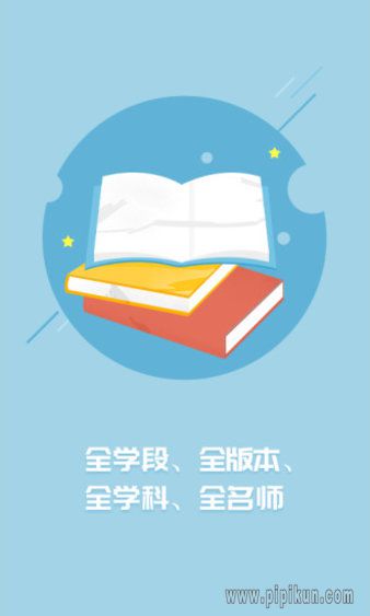 名师云课堂下载_名师云课堂appv1.3.2安卓最新版手机app下载