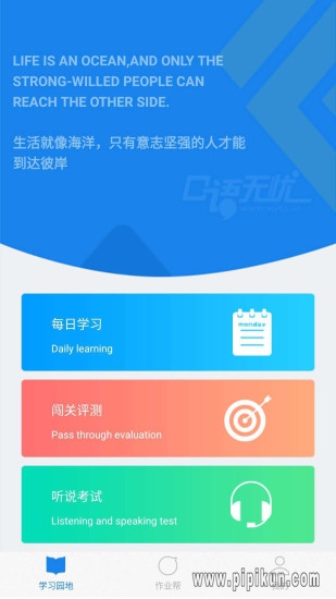 口语无忧下载_口语无忧app最新版本v3.2.8推荐下载