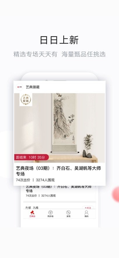 艺典中国下载_艺典最新版本v5.4.1手机app下载