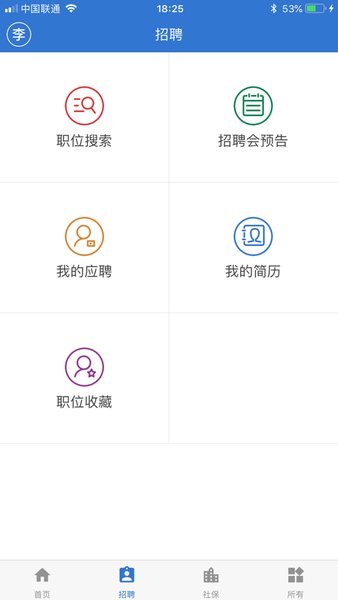 上海人社app官方下载_上海人社手机版v6.0.15_附二维码下载