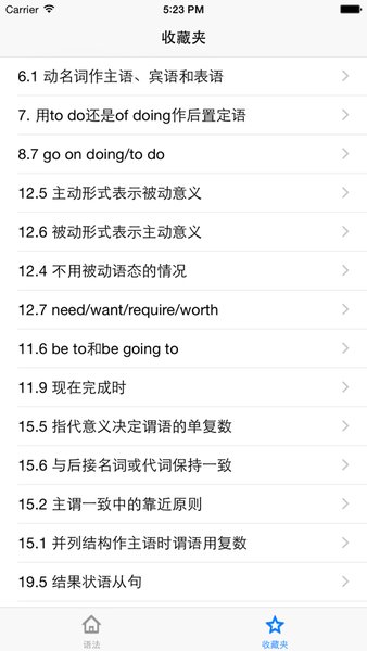 英语语法下载_Grammar英语语法详解appv1.9.0手机app下载