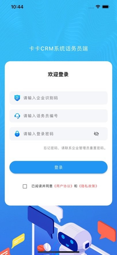 卡卡助手下载_卡卡助手CRM最新版本v1.1.48手机app下载