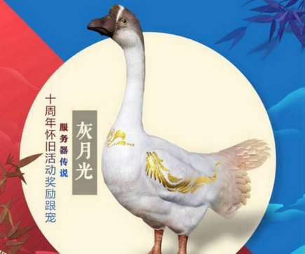 剑网3指尖江湖灰月光怎么获得?_剑网三灰月光