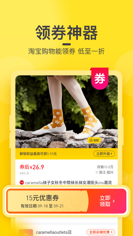 蜜源APP下载_蜜源安卓版v6.8.9手机app下载