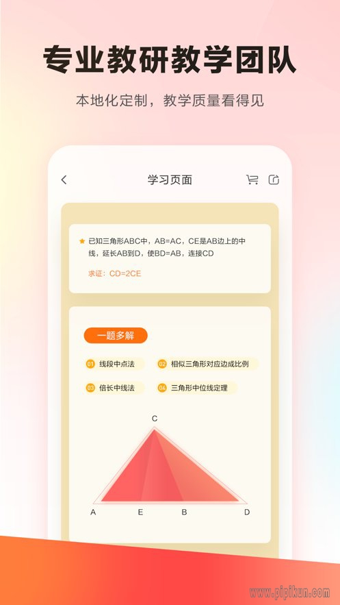 乐读优课下载_乐读优课appv7.75.80免费app下载