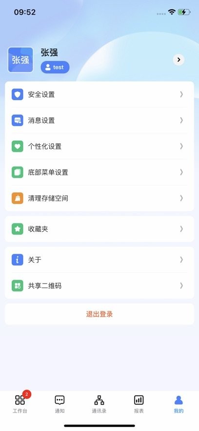 新中大i8