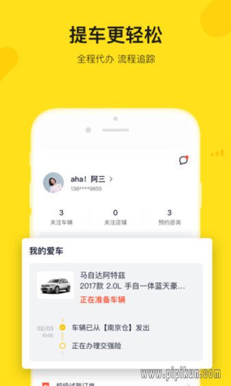 弹个车下载_弹个车最新版v5.3.90安卓版下载