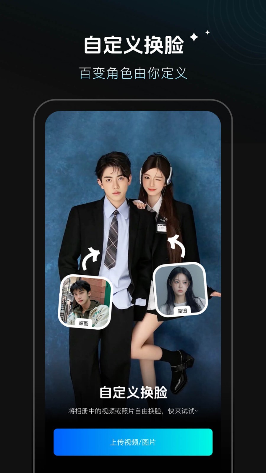 FACEPLAY软件安卓下载_秀脸FacePlay安卓版v5.1.0免费下载