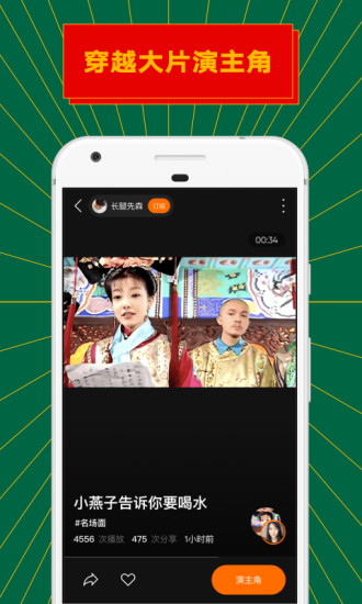 zao下载_ZAO最新版本v1.9.5免费下载