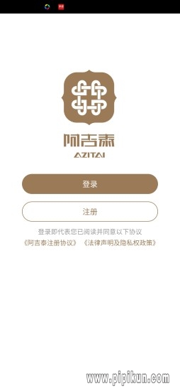 阿吉泰app下载安装下载_阿吉泰软件v6.1.13软件下载