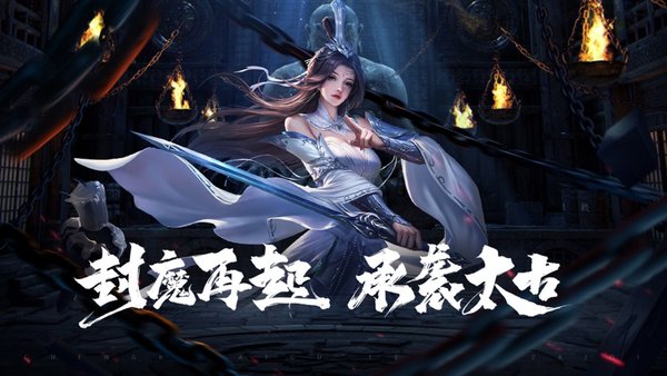 天逆仙侠手游下载_天逆游戏v2.2免费app下载