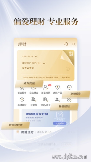 国联证券软件下载_国联证券尊宝appv7.02.011手机app下载