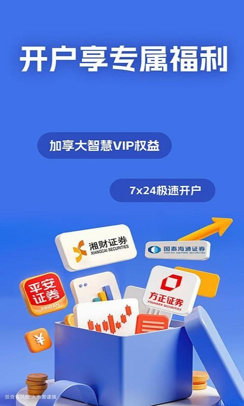 大智慧经典版下载_大智慧安卓版v10.10.0免费app下载