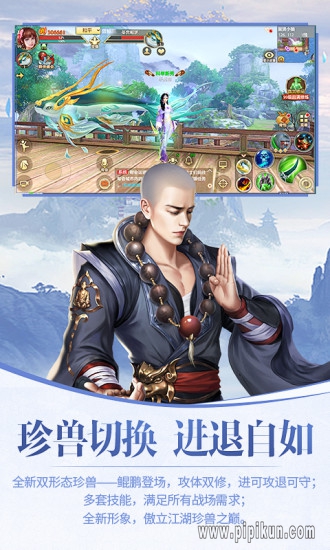 单机天龙八部下载地址下载_天龙八部单机版手游v1.128.2.2免费app下载