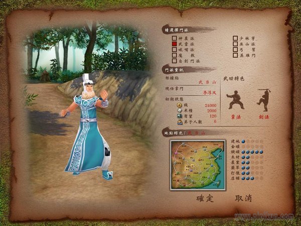 天下霸图2下载_天下霸图2手机版v2.5.3手机app下载