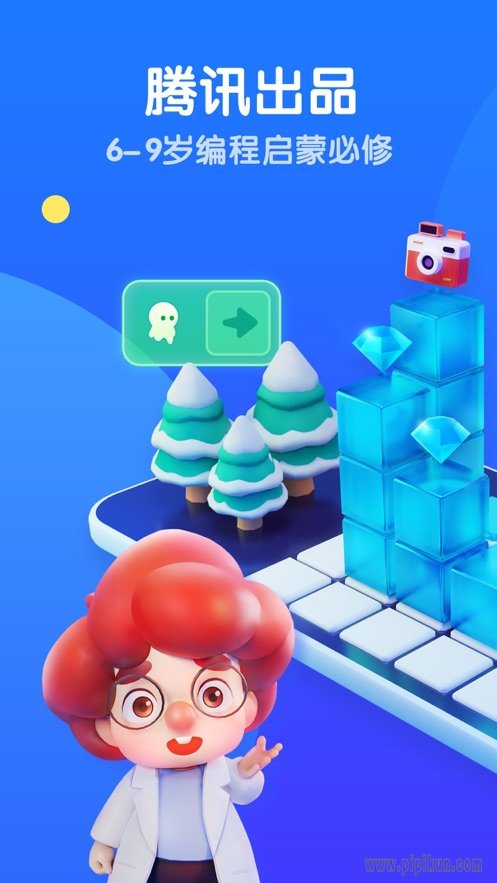 腾讯扣叮下载_腾讯扣叮编程平台appv2.0.15推荐下载
