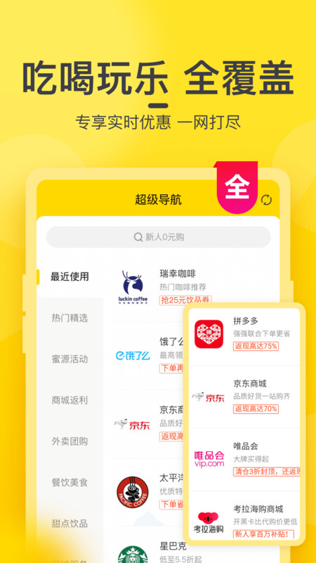 蜜源APP下载_蜜源安卓版v6.8.9手机app下载
