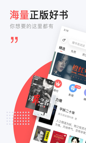 网易云阅读下载_网易云阅读app手机版v6.7.2推荐下载