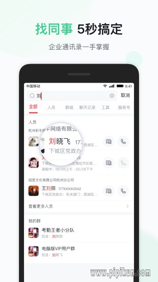 移动彩云下载_移动彩云最新版v7.20.2免费app下载