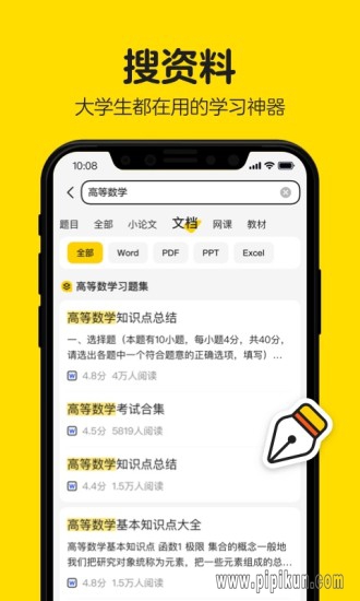 不挂科在线搜题下载_不挂科软件v3.1.84下载