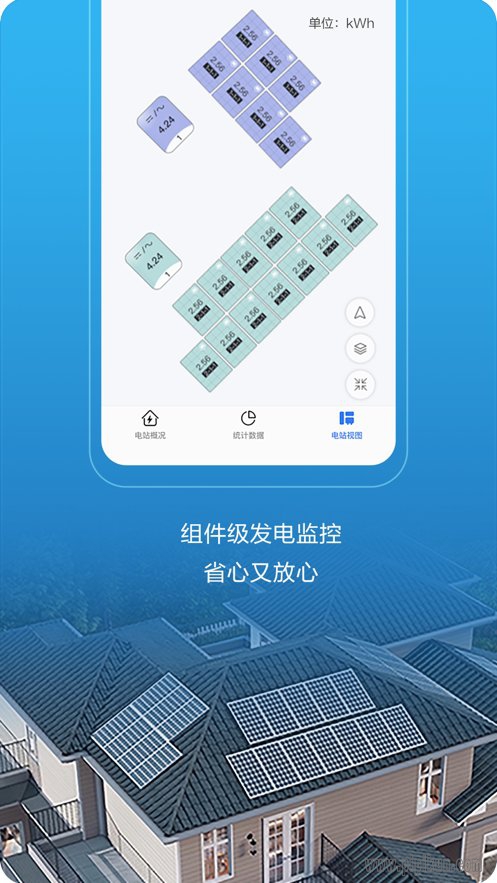 华为光伏下载_华为智能光伏v24.8.100.008下载