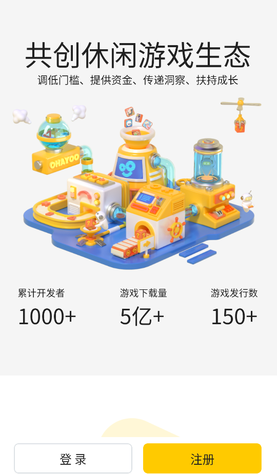ohayoo下载_ohayoo游戏盒app升级版v1.0推荐下载