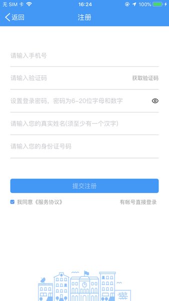 哈尔滨教育云平台下载_哈尔滨市教育局教育云平台v1.4.9推荐下载