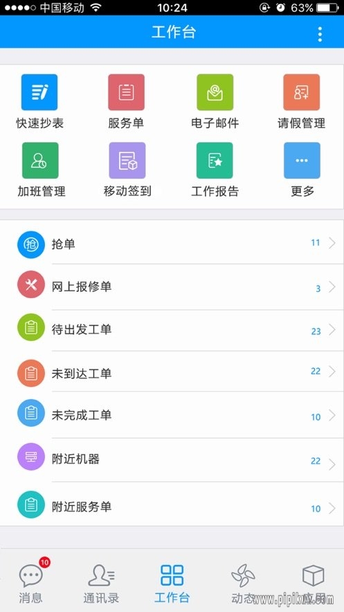 快普下载_快普移动appv30.21.0729安卓版下载