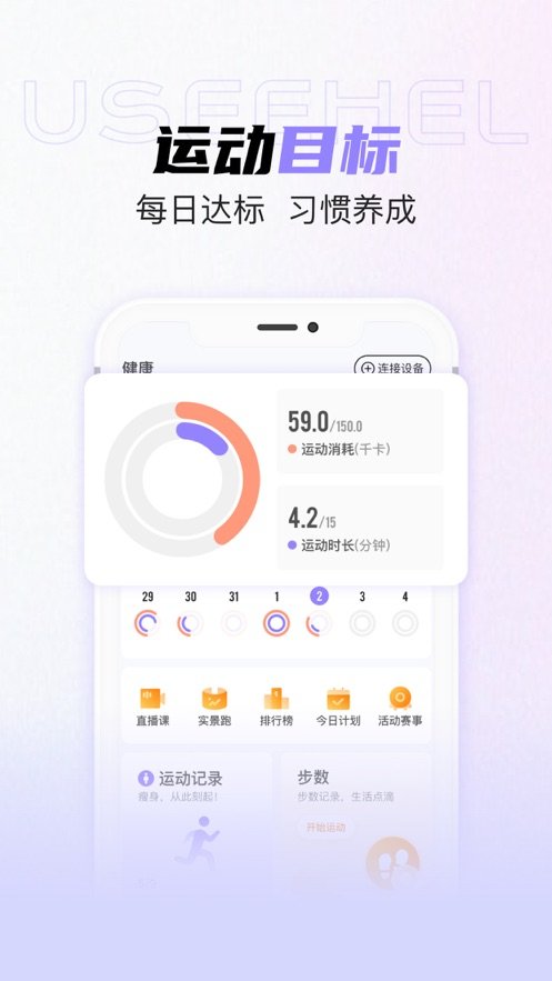 useehel下载_useehel v2.0.1 app推荐下载