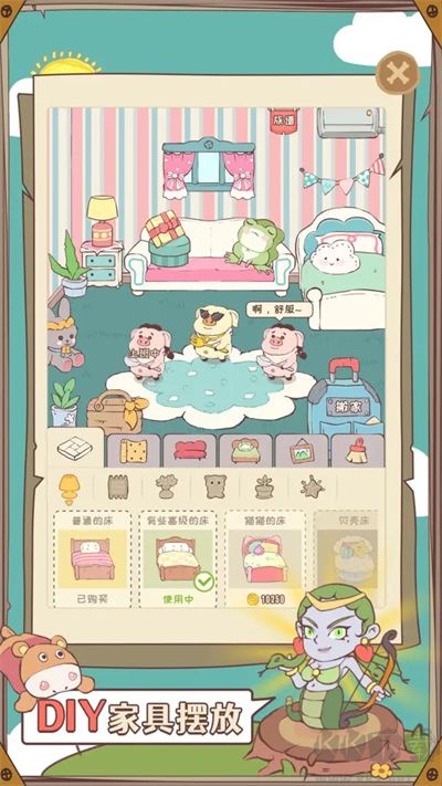 房东是魔王下载_房东是魔王v1.0.1官方版推荐下载
