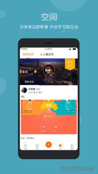 学乐云教学app下载_学乐云教学手机版v5.9.16安卓版下载