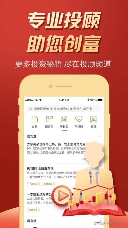 东莞证券下载_掌证宝东莞证券appv6.2.7手机app下载