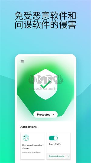 卡巴斯基中文版下载_卡巴斯基杀毒app最新版v111.110.4.11307推荐下载